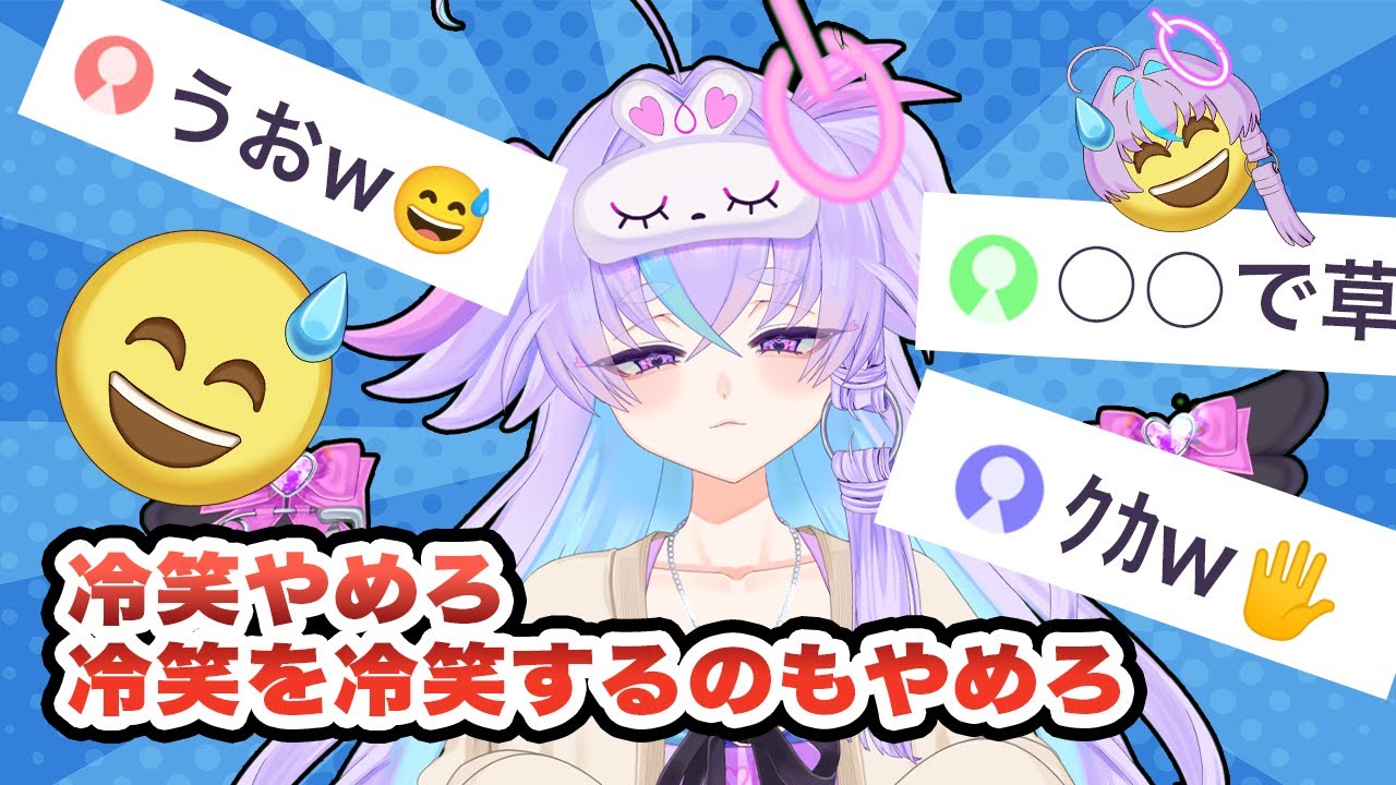 他人を冷笑してたら自分の人生が圧倒的にハードモードになった話