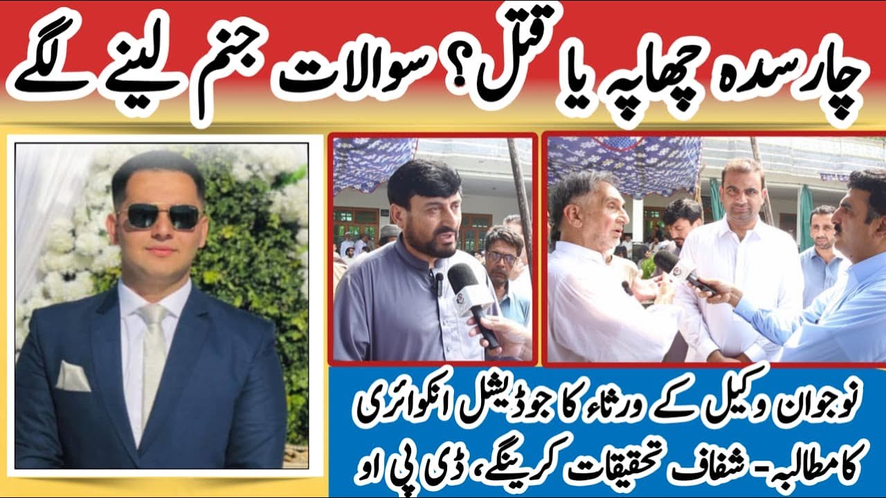Law Or Crime | Crime Kahani With Qaisar Khan