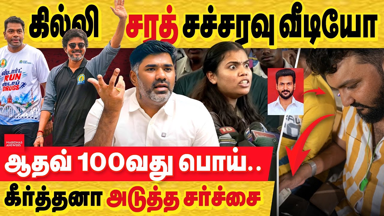 What did Minister Gilli Sarath crush at the stadium! Lottery Aadhav's 100th lie..
