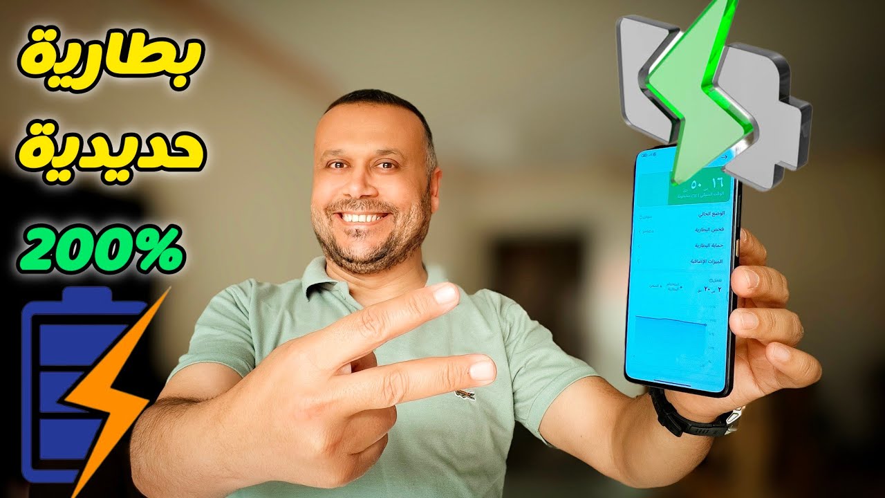 أوقف هذا فقط🔋ستدوم بطارية هاتفك لمدة أطول مرتين شاومي ريدمي بوكو 🔥