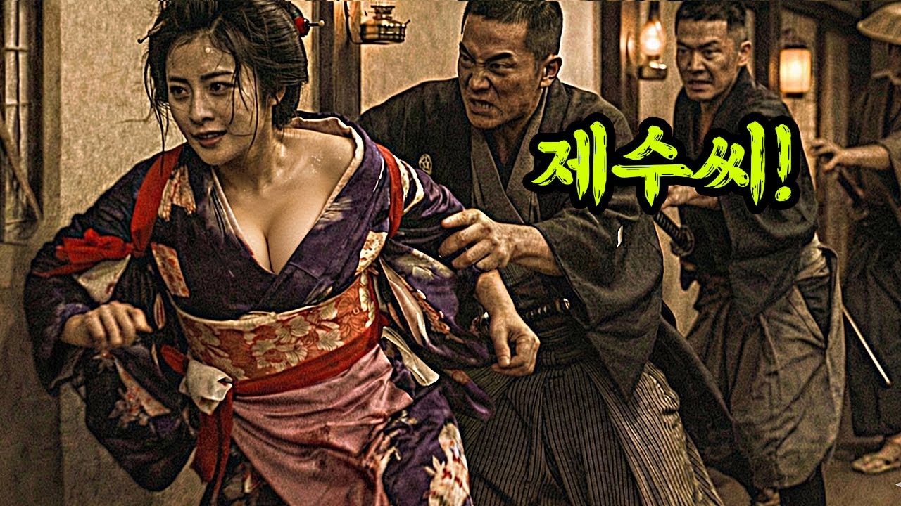 헐.. 진짜 비열하고 냉혹한 야쿠자의 세계에서 놀아 났던 여자 ㄷㄷ