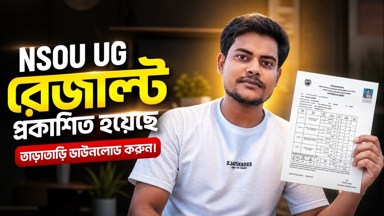 NSOU UG Result 2026 Out | Step by Step How to Check NSOU UG Result 2026