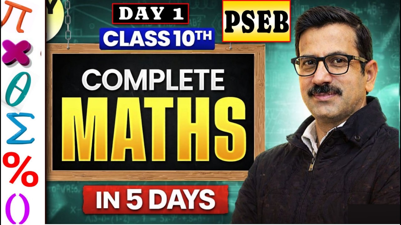 PSEB Math Class 10 PSEB #pseb #psebclass10 #psebnews #punjabib