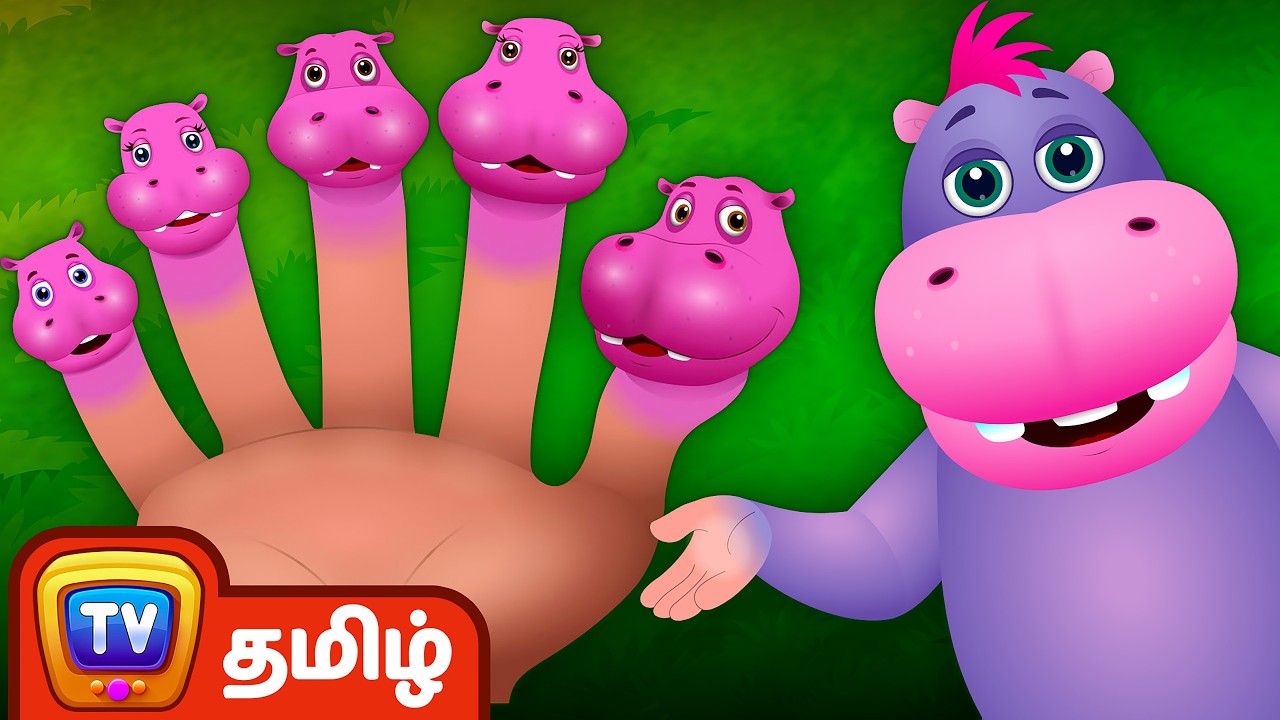 விரல் குடும்பம்  -  நீர்யானை (Finger Family Hippo) - ChuChu TV தமிழ் Tamil Rhymes For Children
