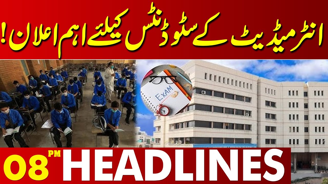 Parents Alert | Important Announcement for Intermediate Students | 08PM Headlines | Lahore News HD