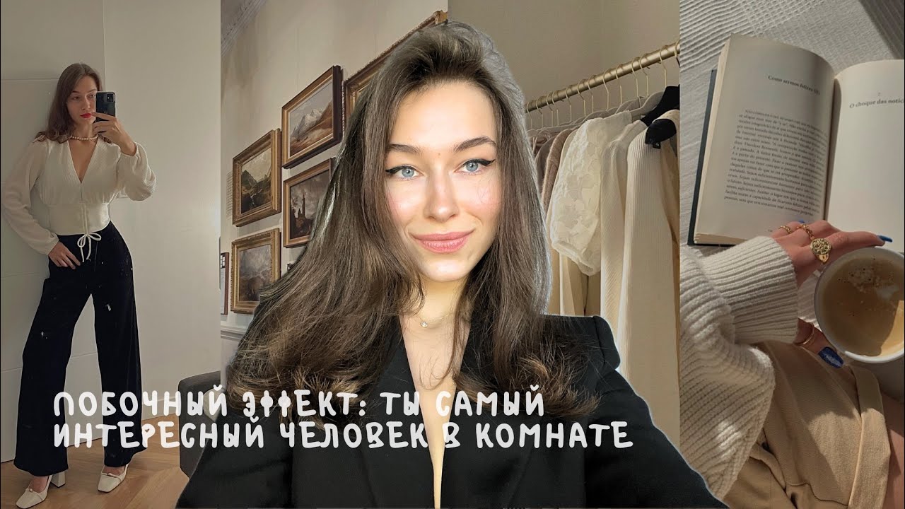 Как превзойти 99% людей в 2026 году, имея эти хобби