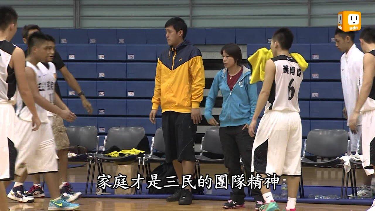 【2012.12.24】三民家商女教頭 溫柔帶領籃球隊 -udn tv