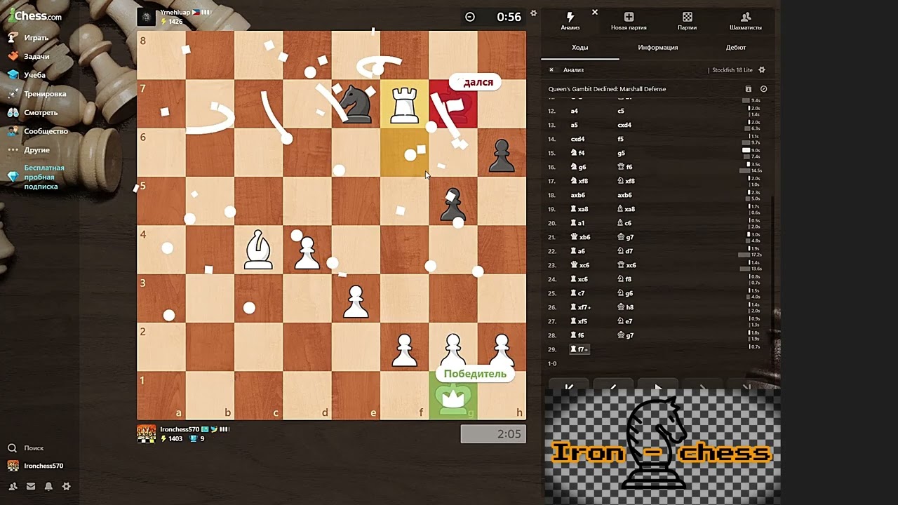 Ферзивое Фианкетто!