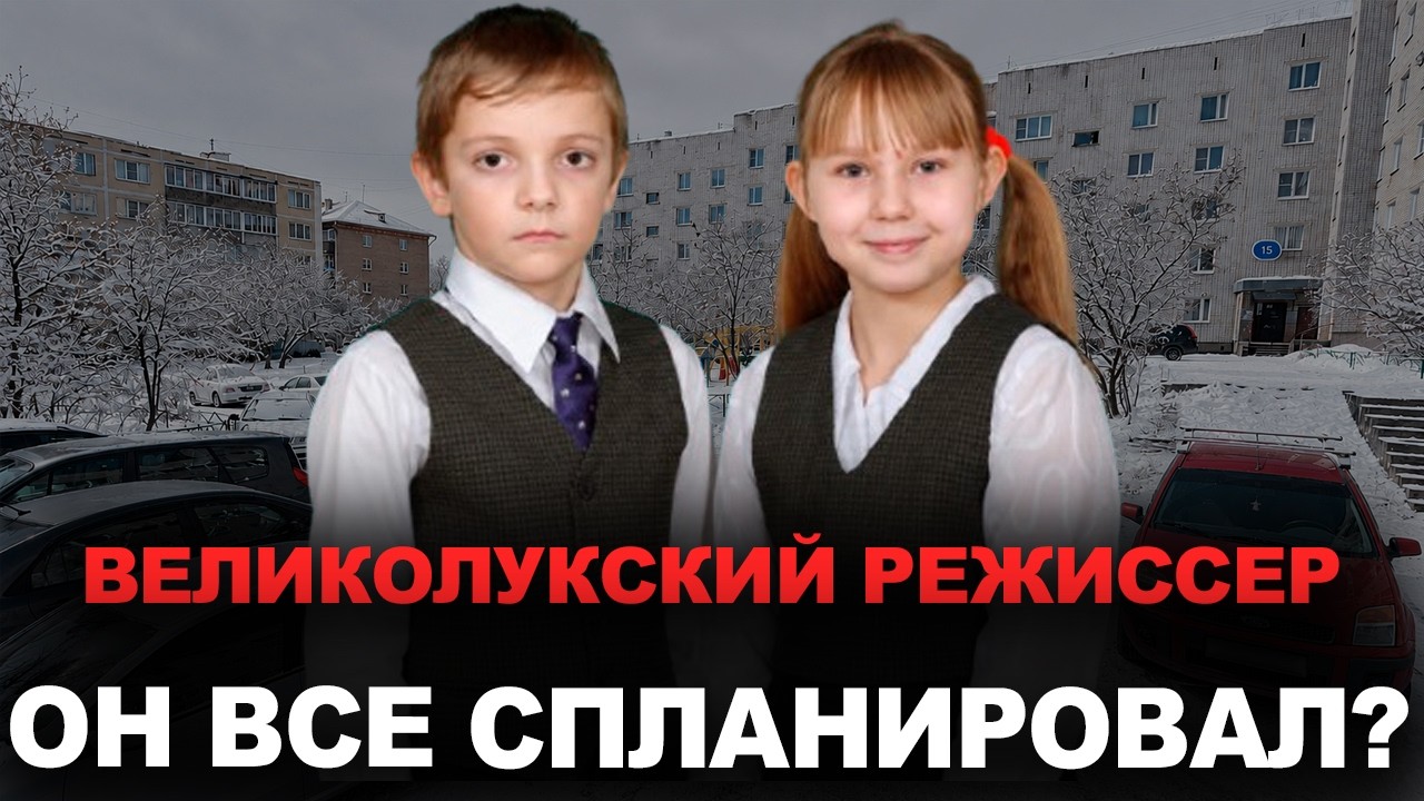 This Disappearance Shocked the Entire Pskov Region &mdash; Pasha Matrosov and Valya Korik.