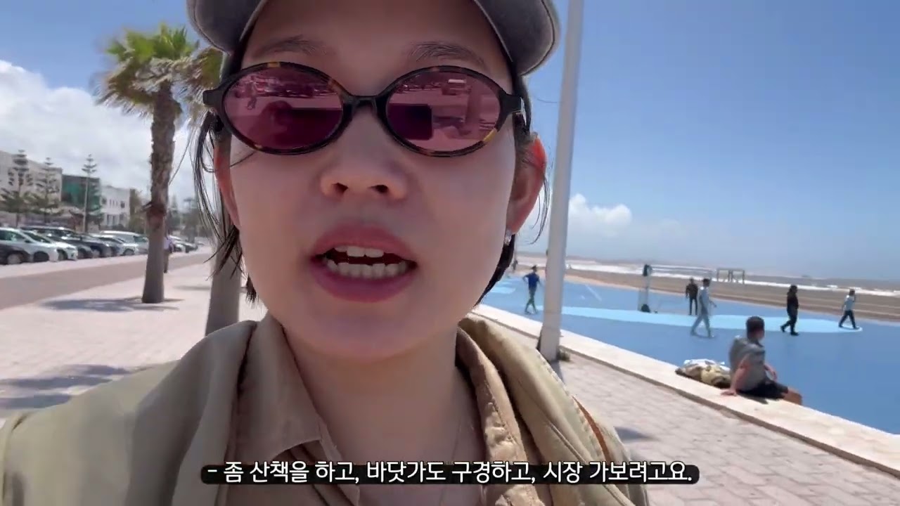 여자 혼자 모로코 여행: 마라케시에서 해안도시 에사우이라 다녀오기