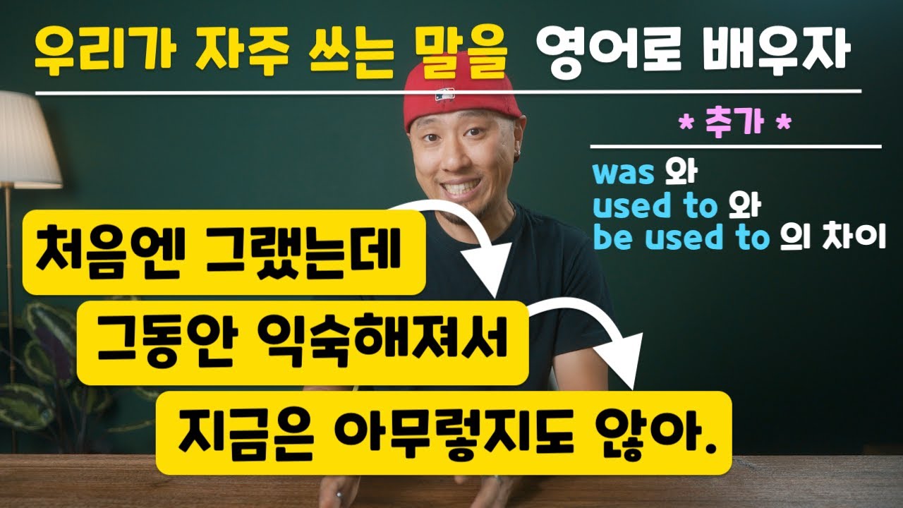 (영어로 말하기) 