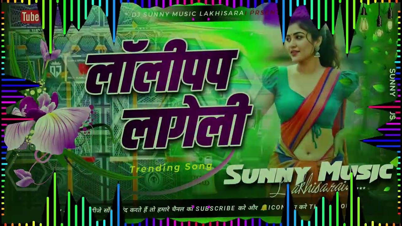 Dj#Lolly_Pop_Lageli_Pawan_Singh_Bhojpuri_Song_Dj_Remix Hard Toing Mix #sunny_music_hitech 