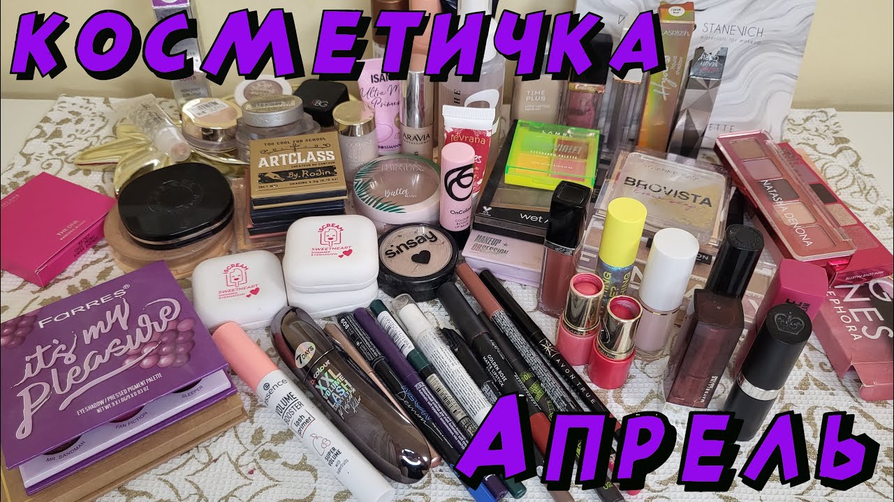 FARRES, Natasha Denona и Iscream!!!! Косметичка на апрель!! гора новинок!!