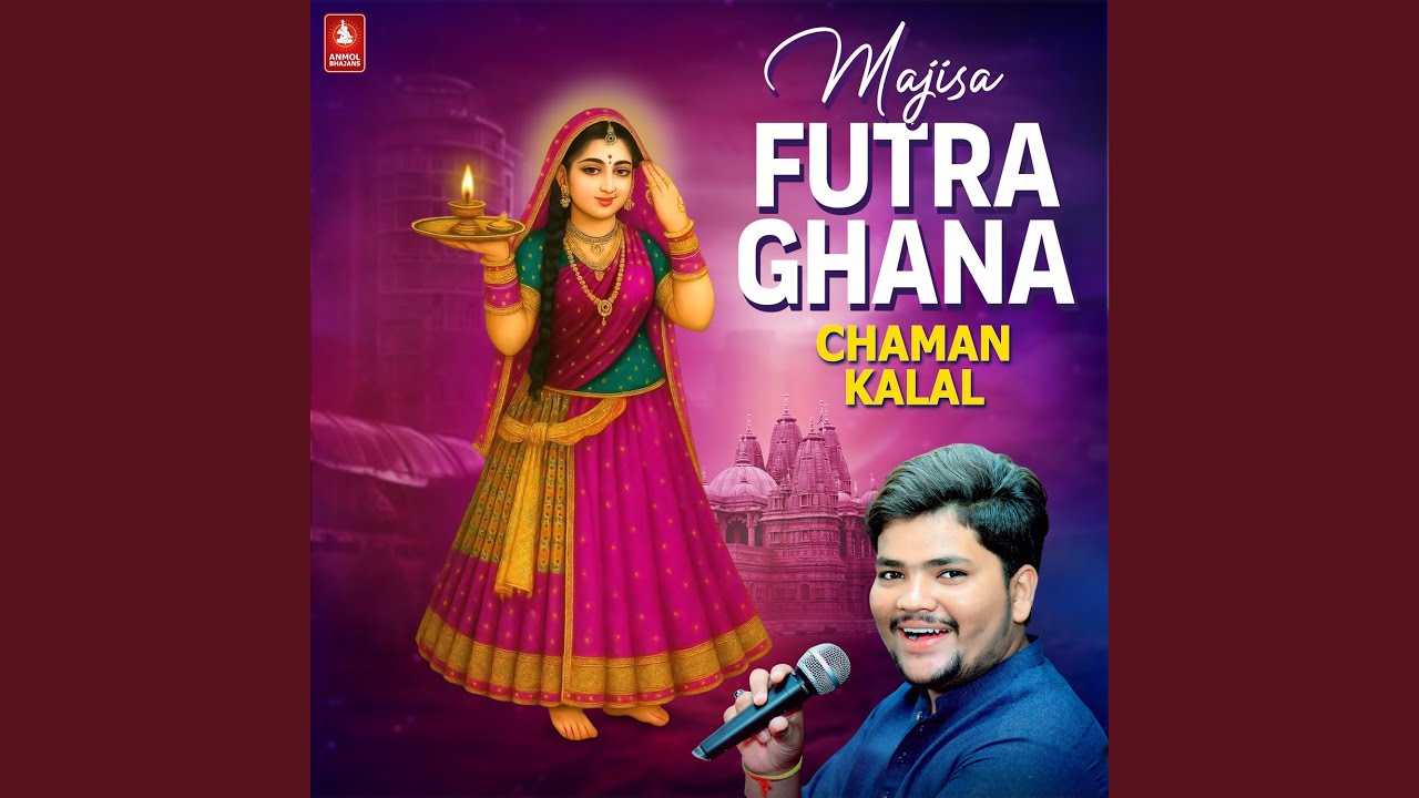 Khamma Ghani Mari Maa Bhatiyani Ne Khamma Ghani