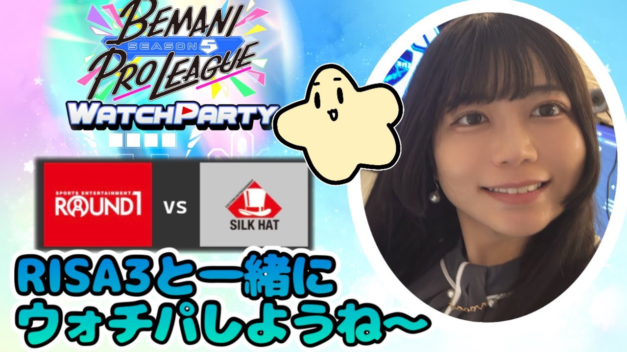 [BPL S5] RISA3と一緒にウォチパしようの回8[ミラー配信]