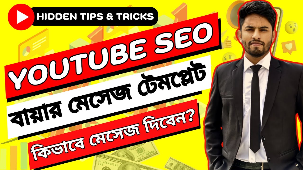 Youtube Buyer Message Template 2024 | Youtube Client Message Template