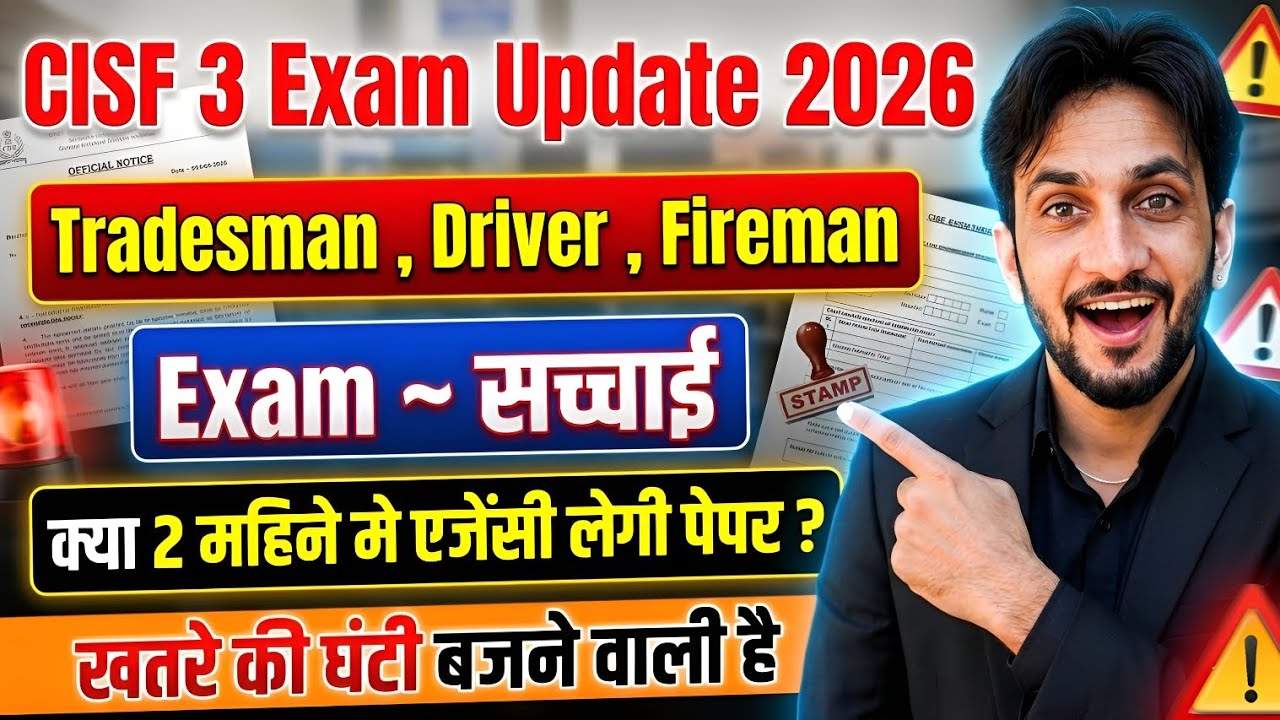 🥳Exam Date ~ CISF Fireman, Tradesman,  Driver Big Good News 🥳