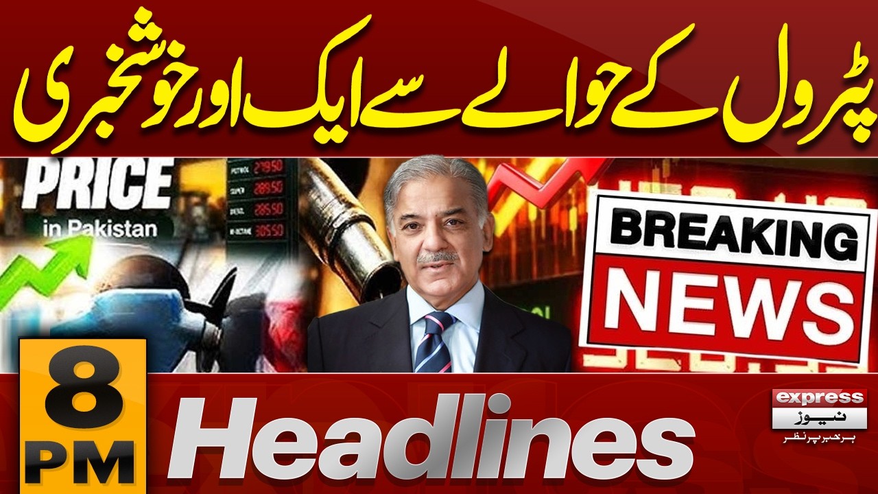 Fuel Price Hike | Petrol Price Updates | Govt vs PTI | Islamabad Protest| Chaos Erupt |8PM Headlines