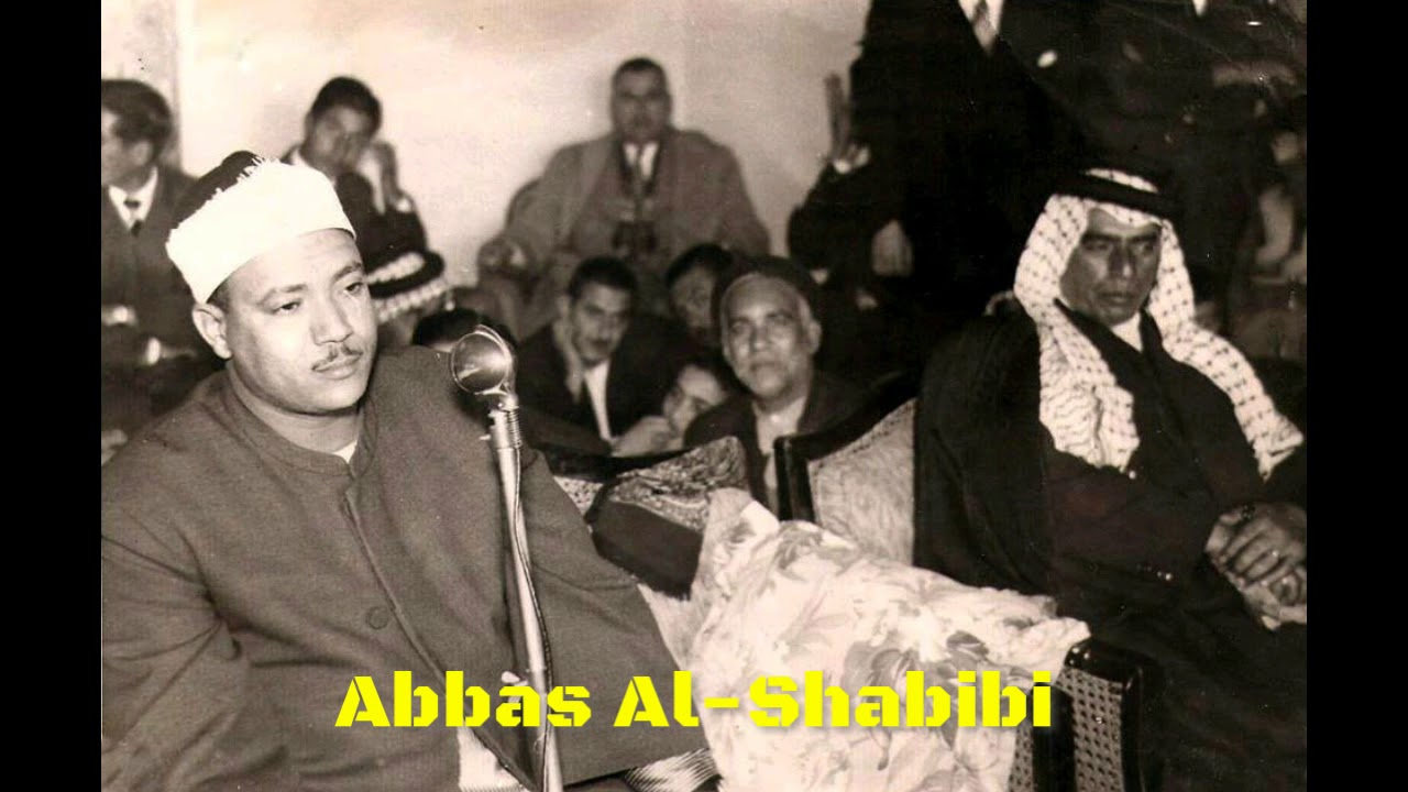 ومن يعظم شعائر الله فإنها من تقوى القلوب / تلاوة خاشعة للقارئ الشيخ عبد الباسط عبد الصمد رحمه الله