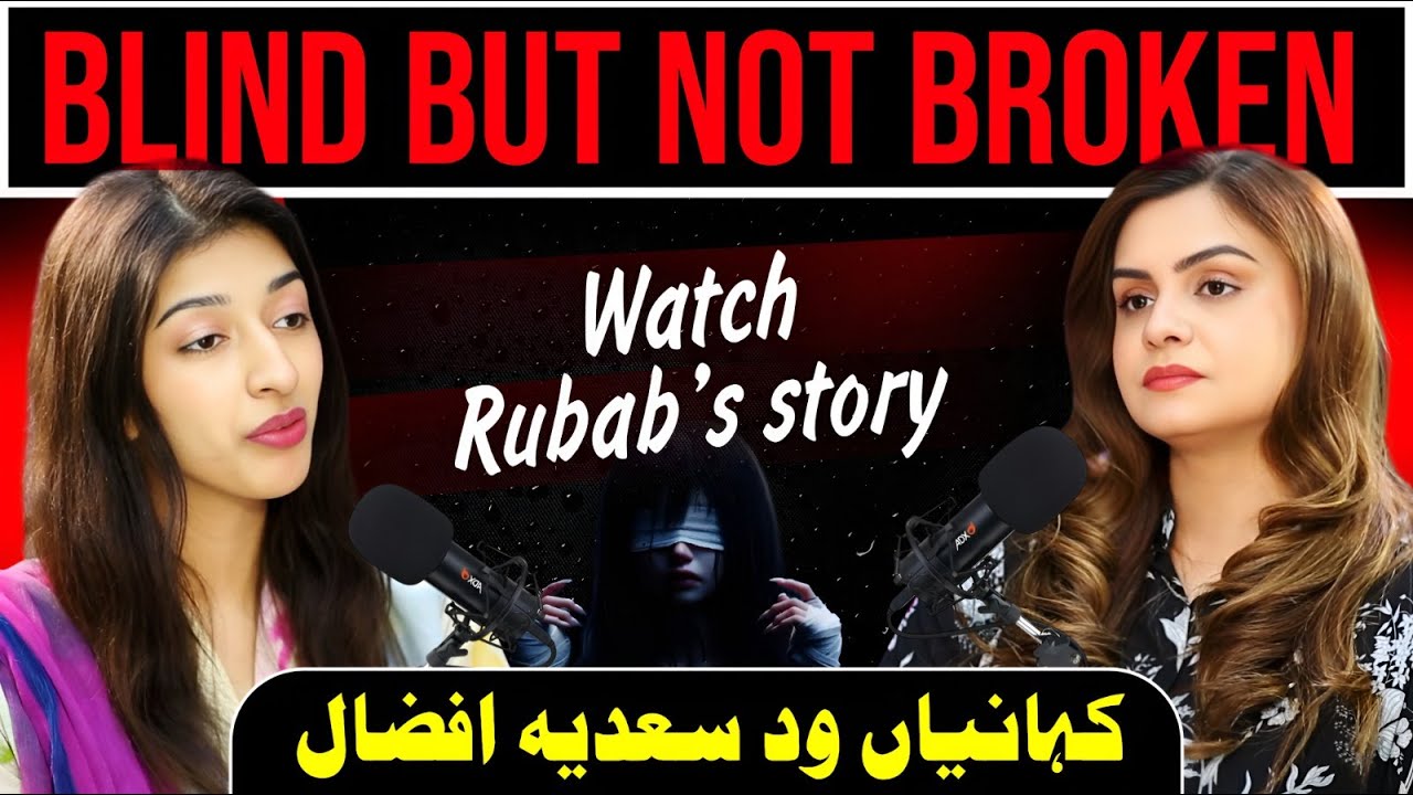 Blind but not broken: Watch Rubab&rsquo; Story | Saadia Afzaal | Apna Watan TV