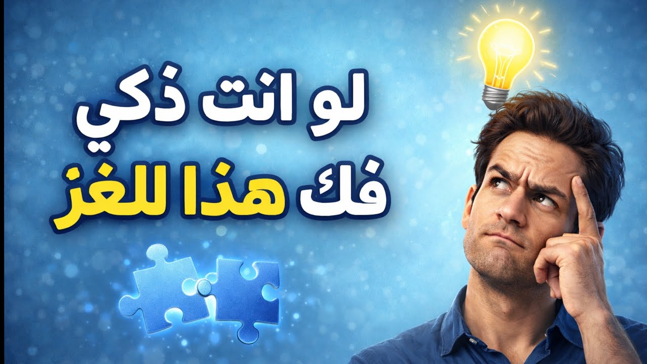 مطلوب أصحاب الخبرة وذكاء 👋