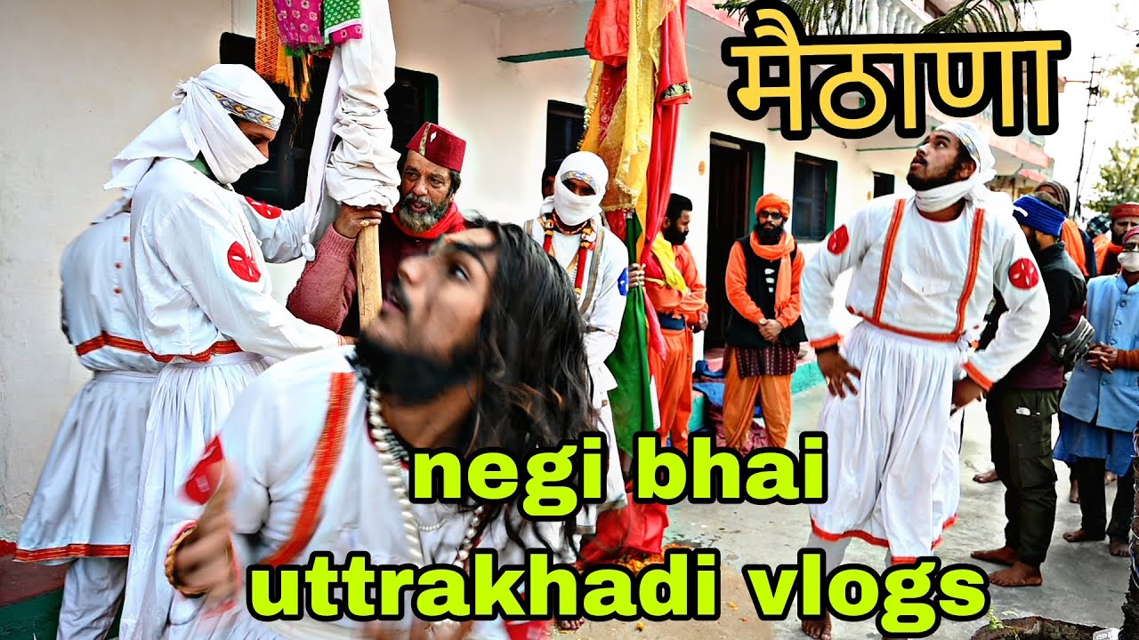 मैठाणा गाँव में माँ नैणी देवी की शुभ प्रभात ll