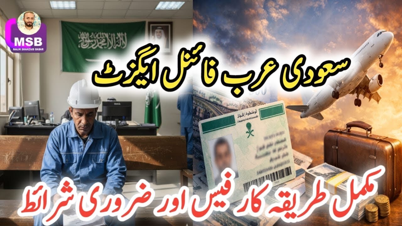 Saudi Arabia Final Exit 2026 | Complete Process, Fees & Requirements | Exit Visa Guide