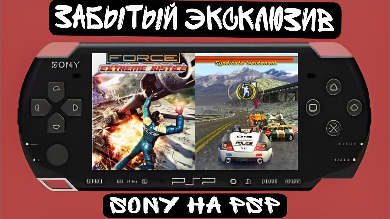 Поиграл и прошел забытый эксклюзив Sony на PSP | Pursuit Force Extreme Justice |