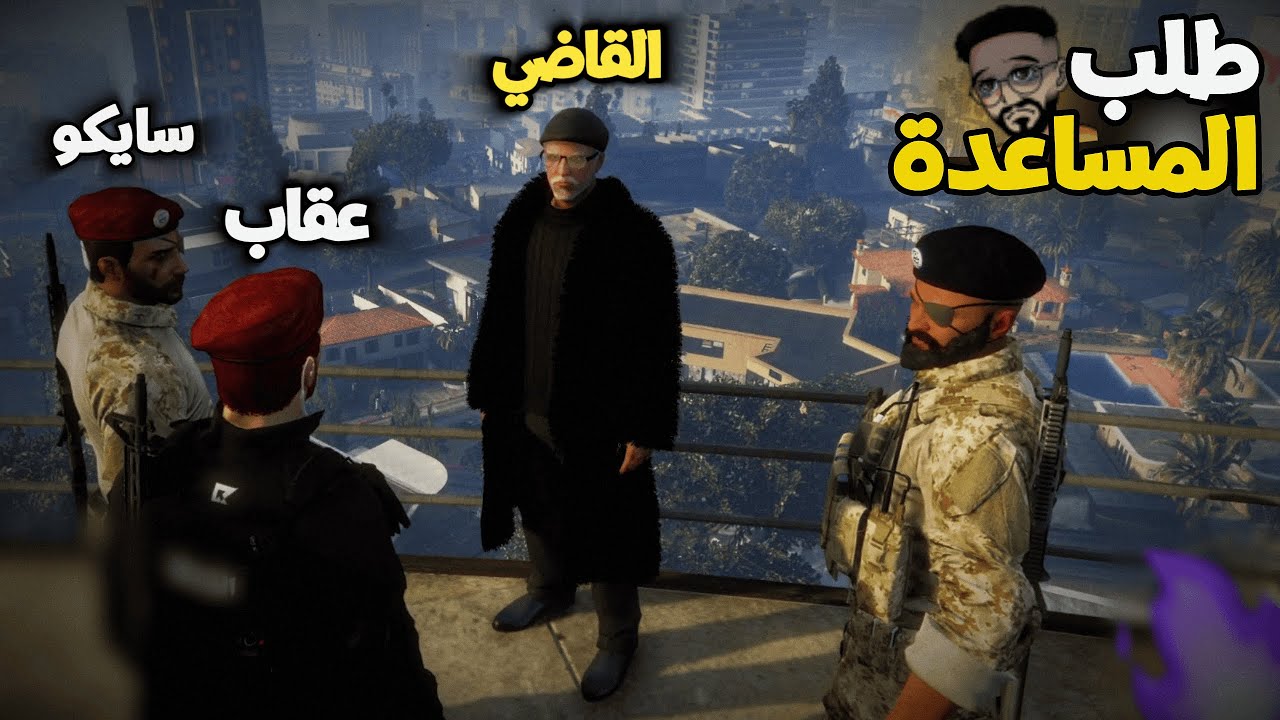(!Respect ☈ 💜)🔥🤯عقاب المخلوط يطلب مبلغ هائل من القاضي لدعم الجيش