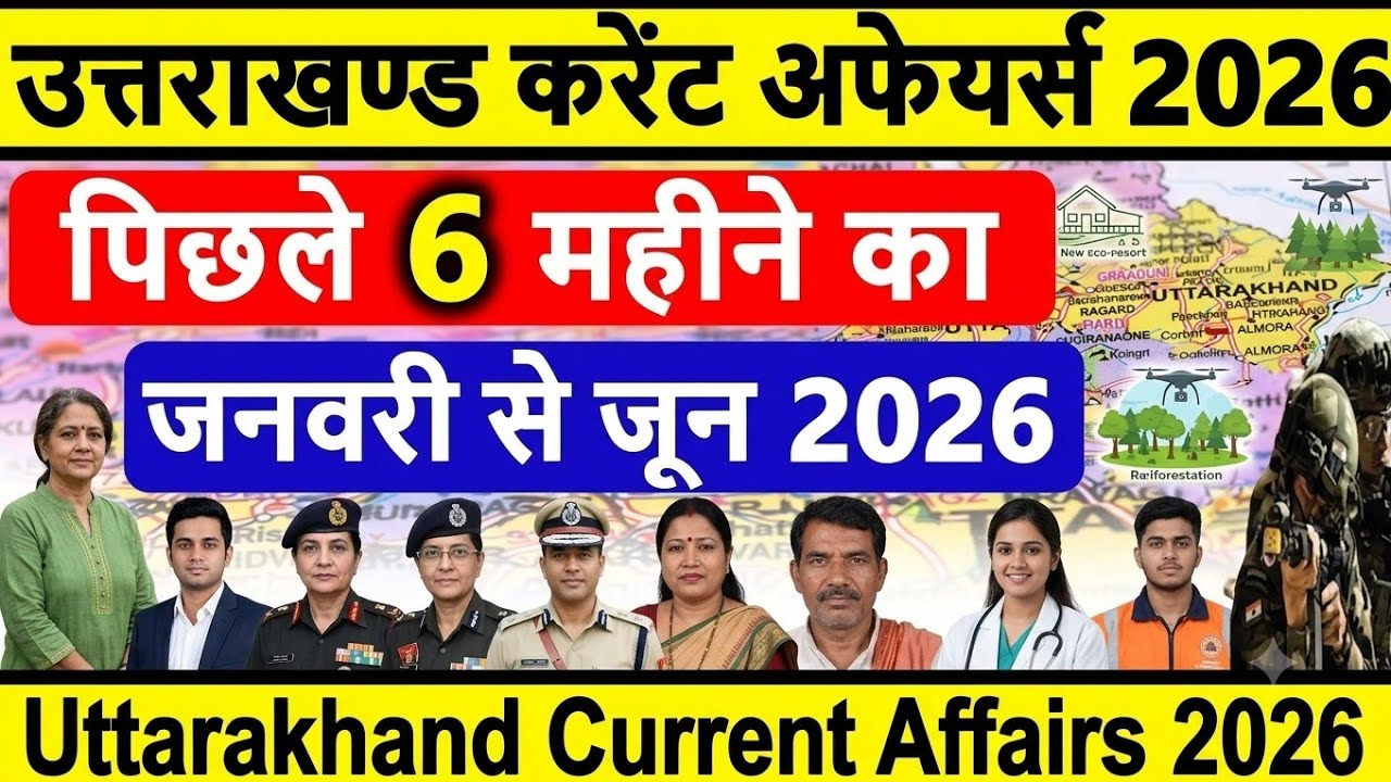 Uttarakhand Current Affairs 2026 || January to June 2026 || UK Last 6 month Current Affairs 2026