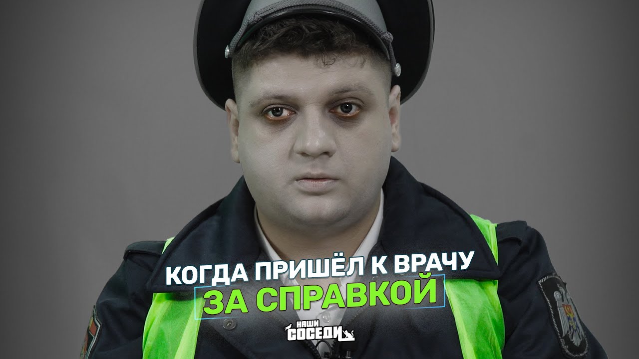 ВРАЧ МСТИТ ГАИШНИКУ