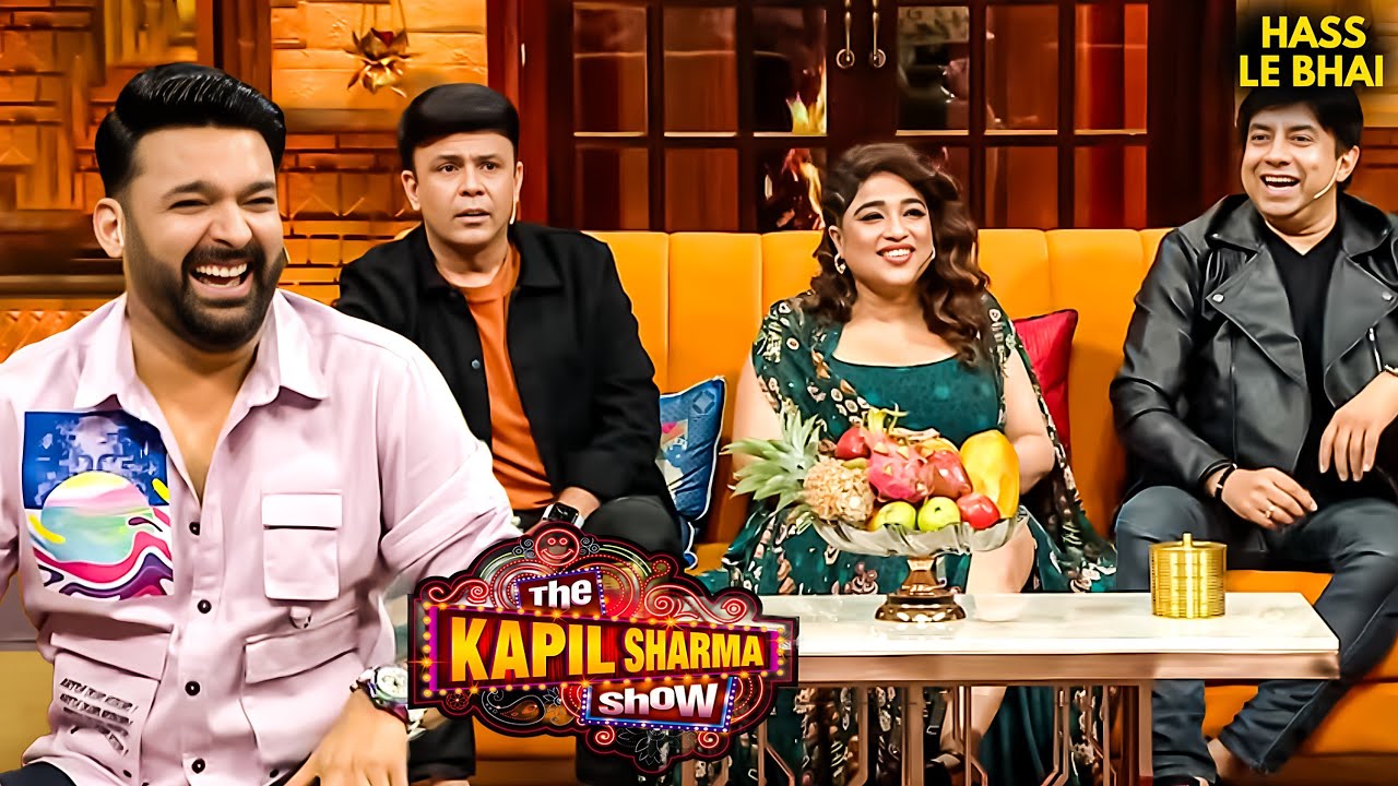 कौन-सा मजेदार खुलासा सुनकर Kapil भी रह गए दंग? | Kapil Sharma Show | Celibry |Jokes #kapilsharmashow