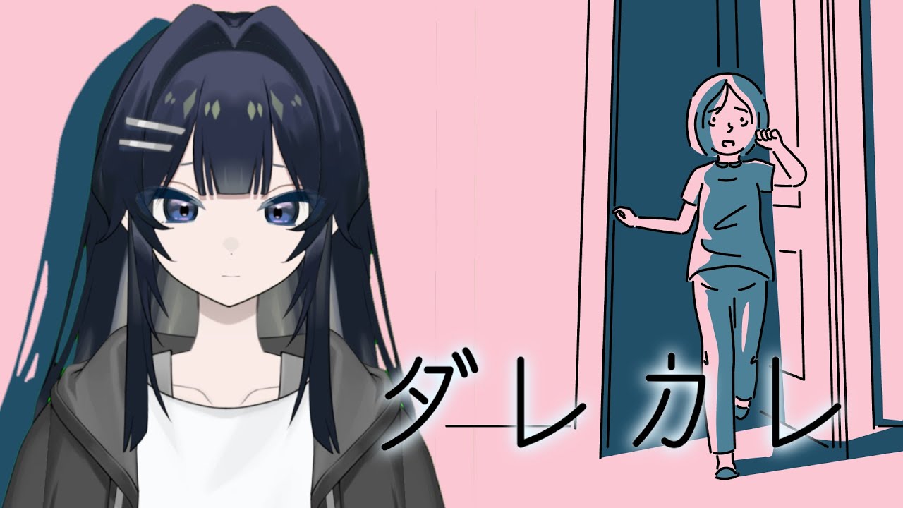 【ダレカレ】泣けると噂のゲームをやる【新人Vtuber】