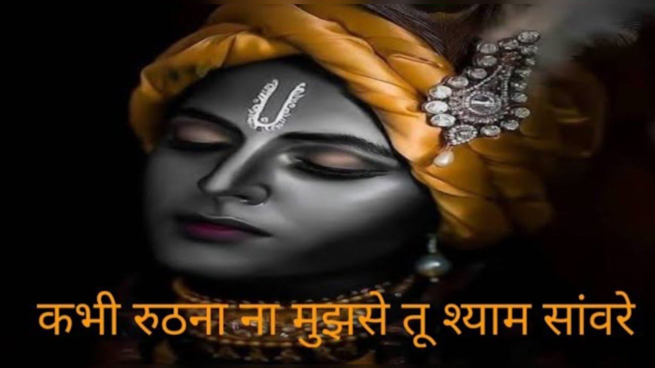 Krishna bhajan//कभी रूठना न मुझसे तू श्याम सावरे / कृष्ण प्रिया /#bhajan #krishnapriya 