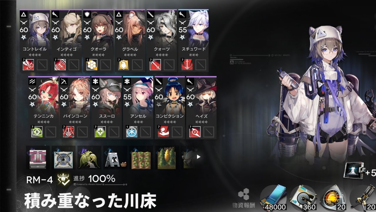 【アークナイツ】RM-4 星４以下昇進１のみ　資源11種MAX