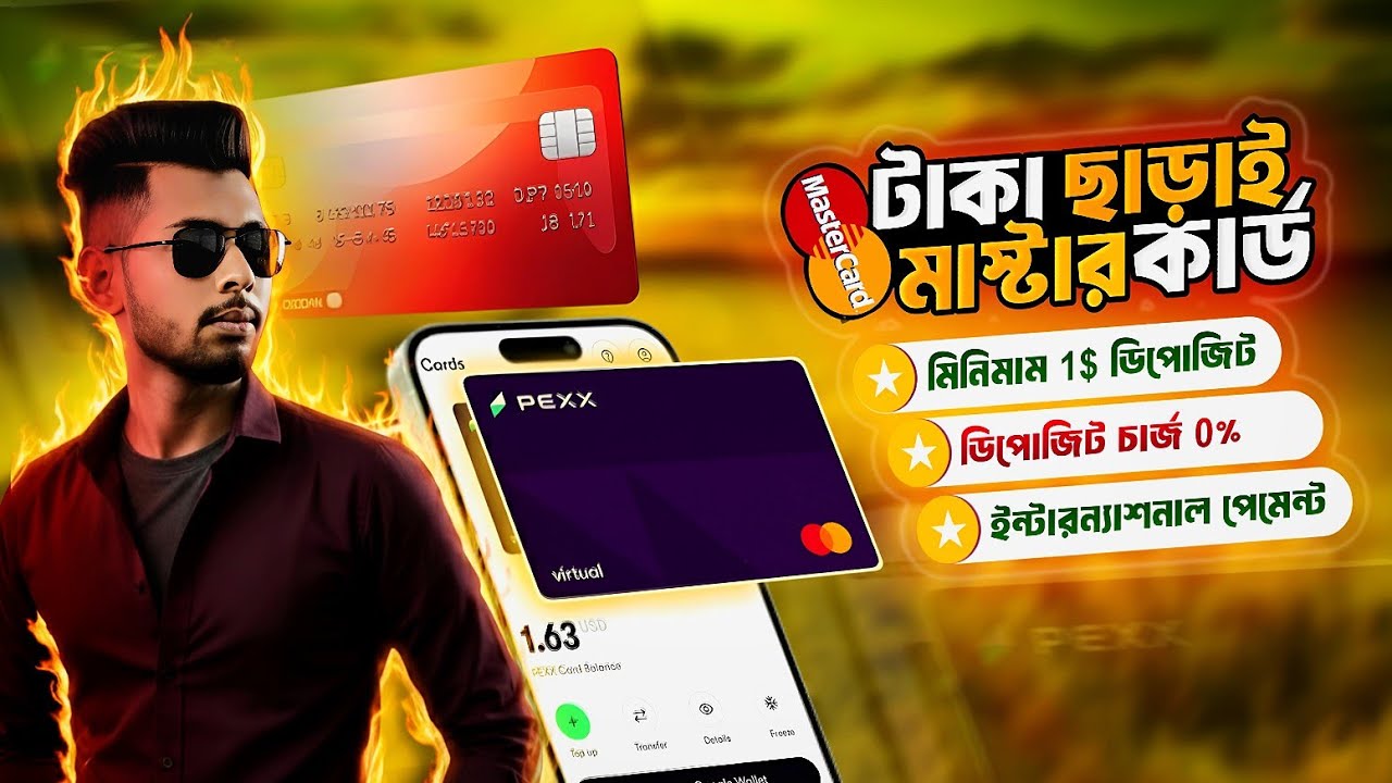 &lrm;virtual MasterCard নেন একদম ফ্রীতে | how to get free virtual mastercard in bangladesh