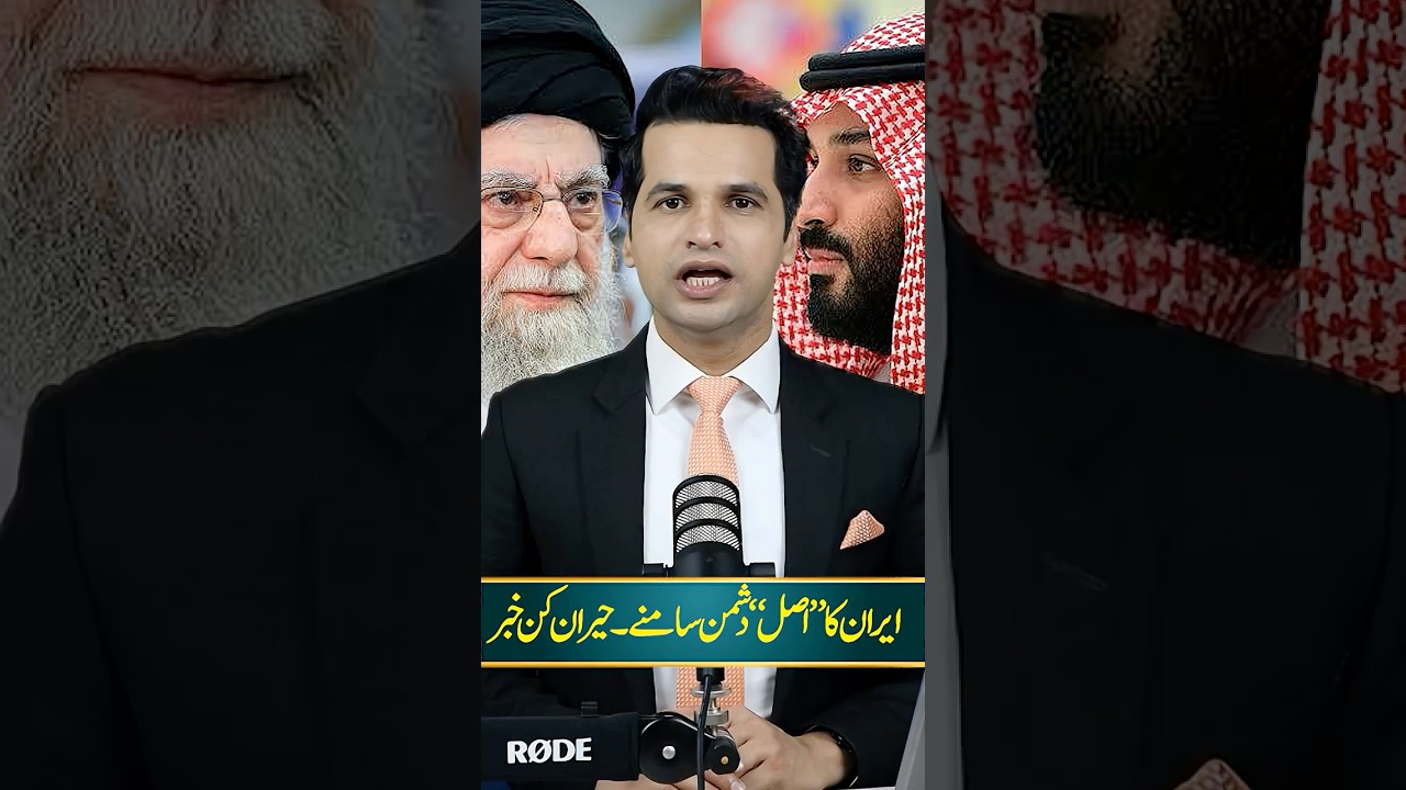 USA, Iran And Israel war and OIC Summit Against Iran