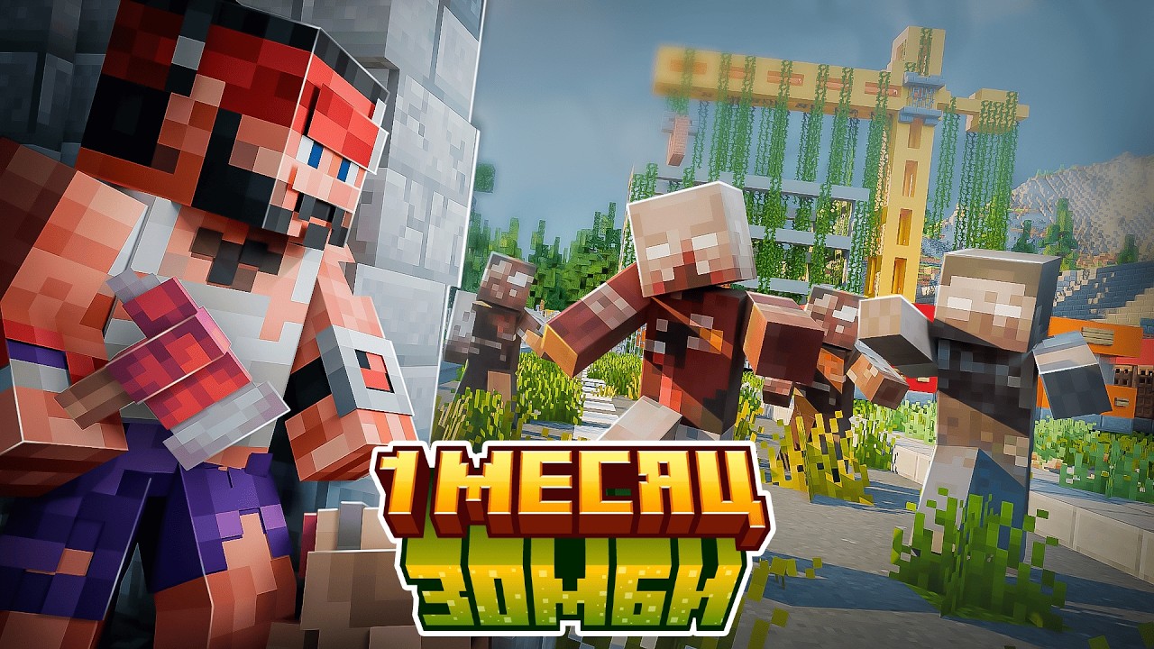 1 Месяц на сборке DeceasedCraft