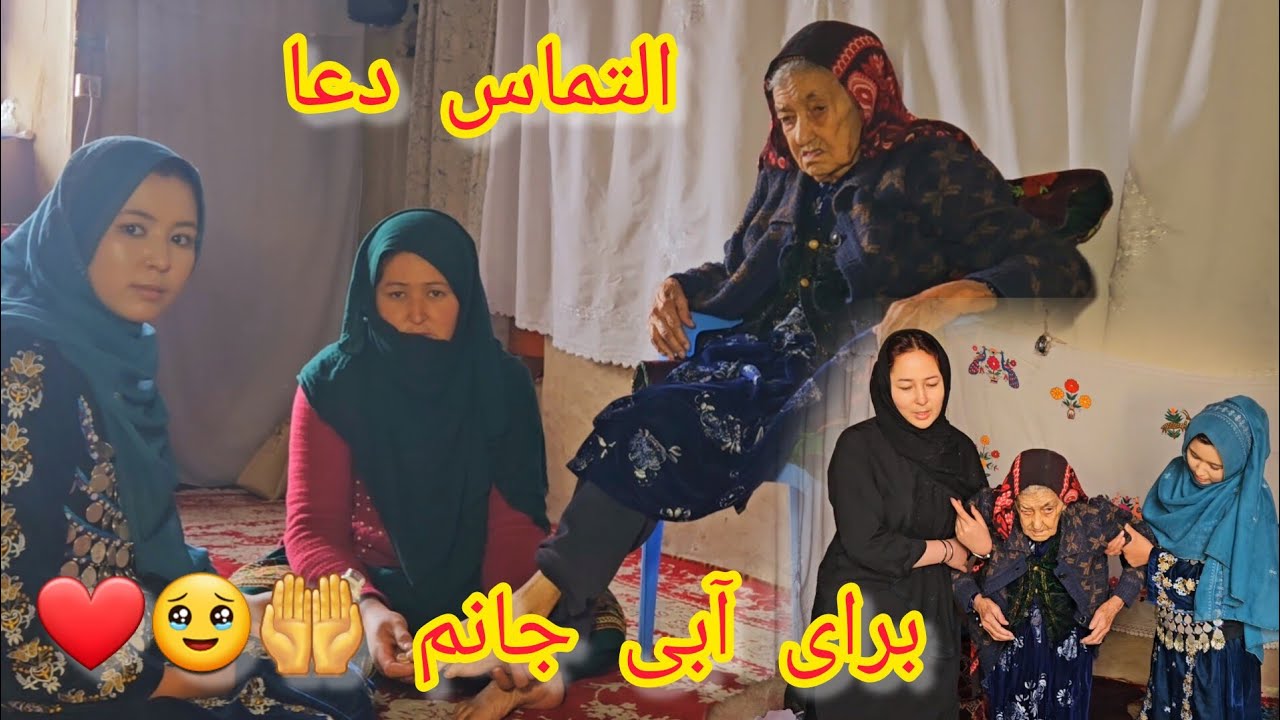 دوستان عزیزم التماس دعا برای آبی جانم 🥹🤲🥰