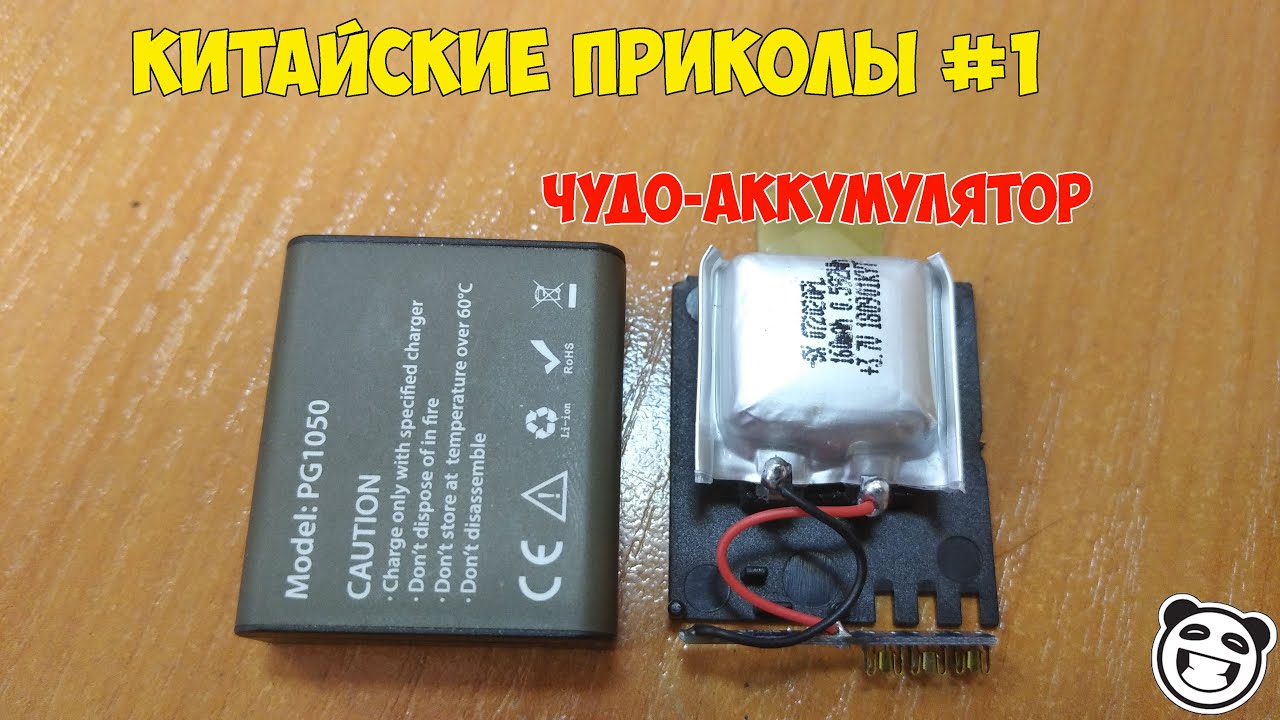 Китайские приколы #1: аккумулятор для экшн камеры