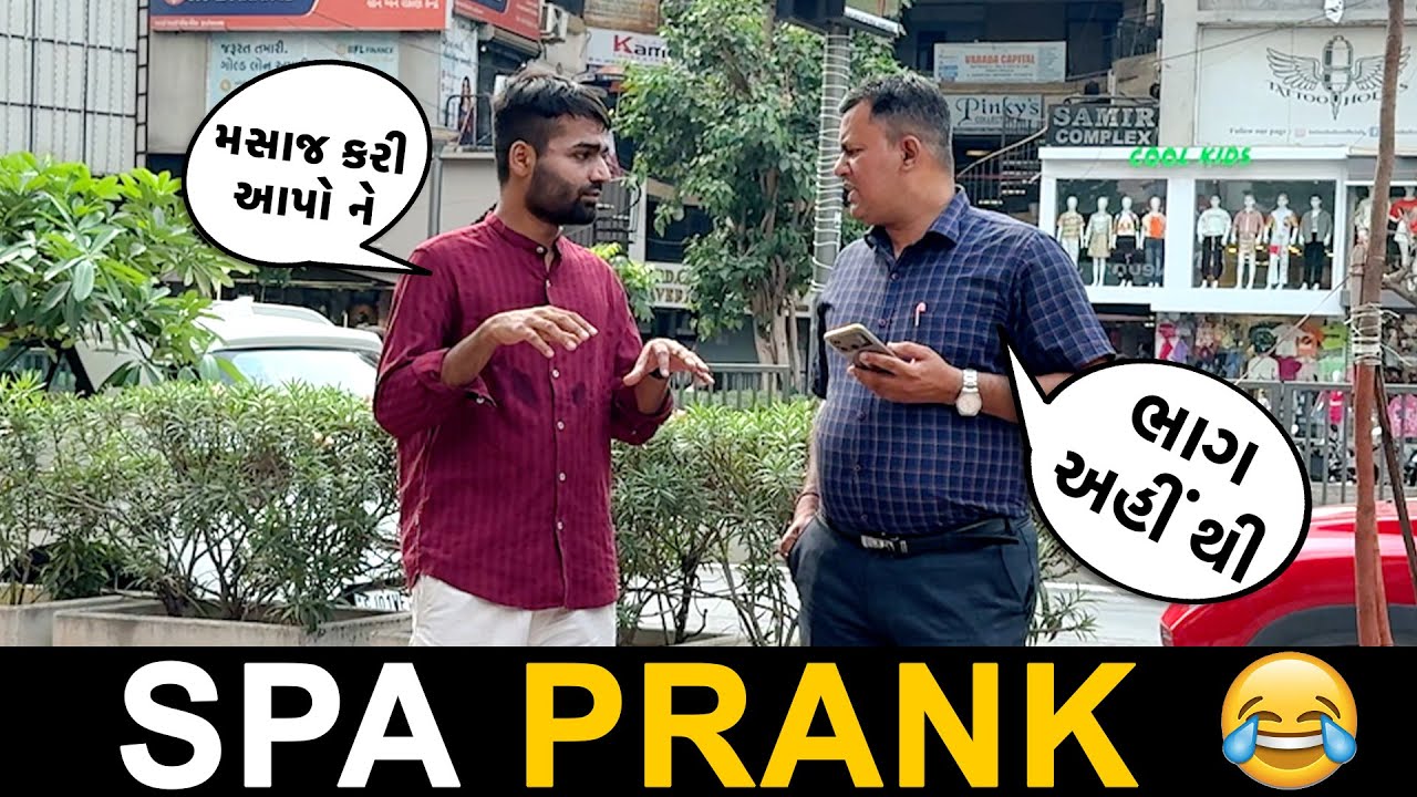 Spa Prank | RJ MIT Prank | Mirchi Gujarati