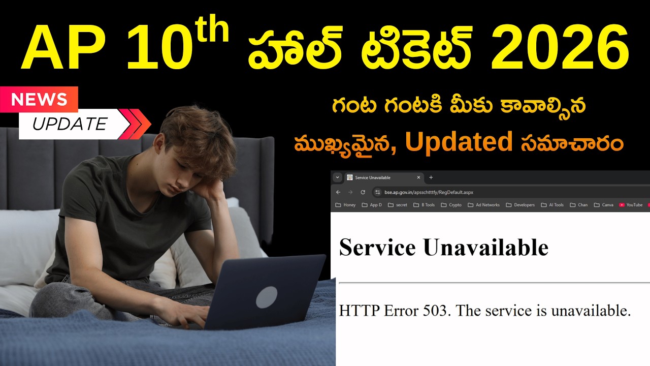 BSE AP SSC Hall Ticket Download Site Service Unavailable Solution