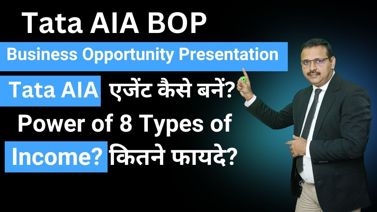 What Is TATA AIA BOP Know from Expert | Yogendra Verma | Policy Bhandar CALL US AT  8595407616
