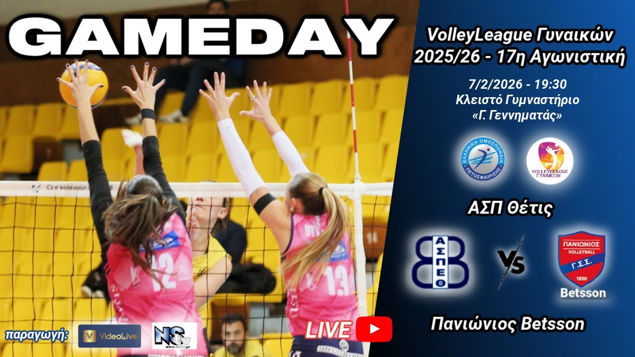 ΘΕΤΙΣ ΒΟΥΛΑΣ - Πανιώνιος Betsson, 17η Αγωνιστική WVolleyleague 2025-26