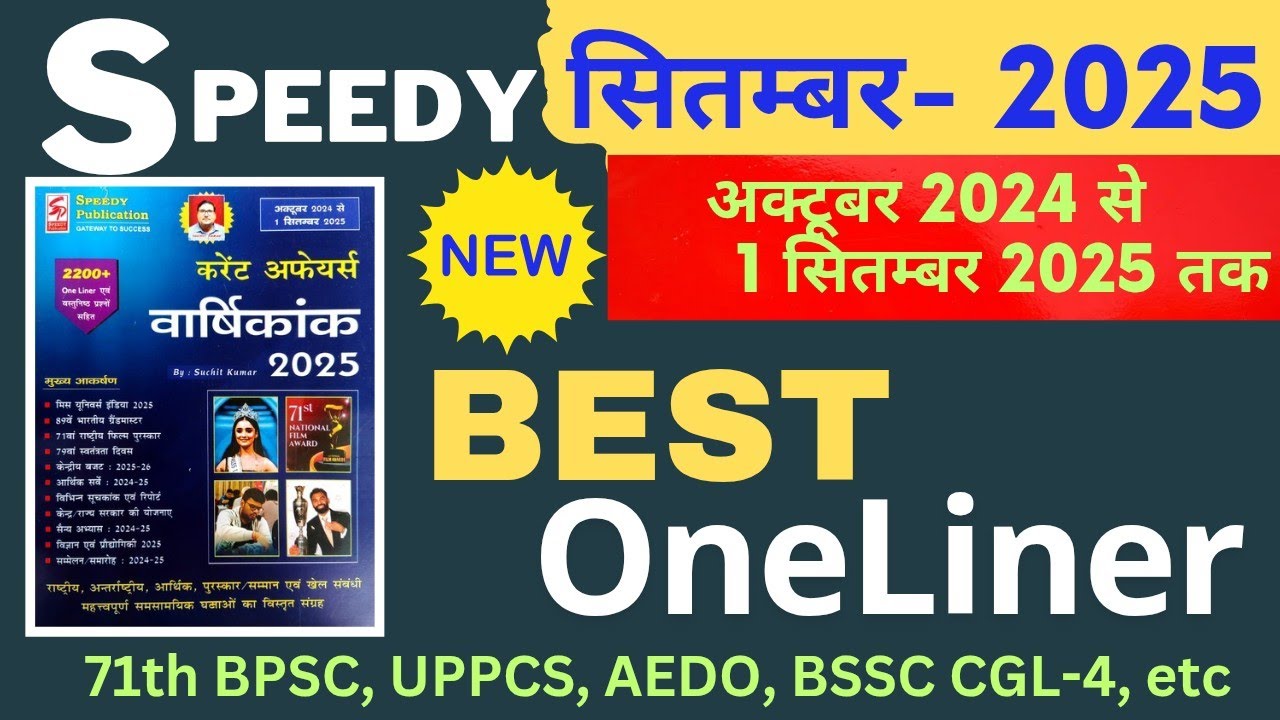 Speedy Current Affairs September 2025 |Speedy OneLiner |Speedy September 2025 #Speedy #SUNBIKClasses