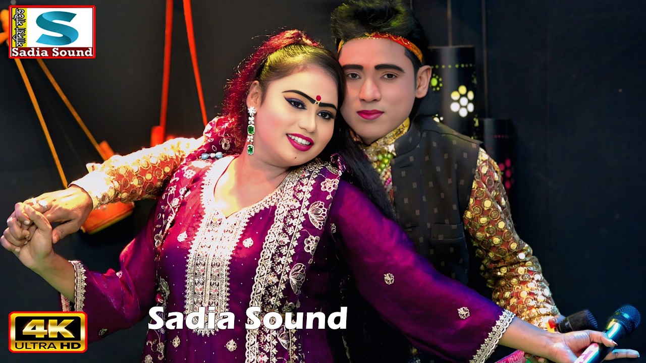 যেওনা যেওনা কন্যা বলি যে তোমারে ।। নায়িকা সাথী ও বিল্লাল ।। sadia sound