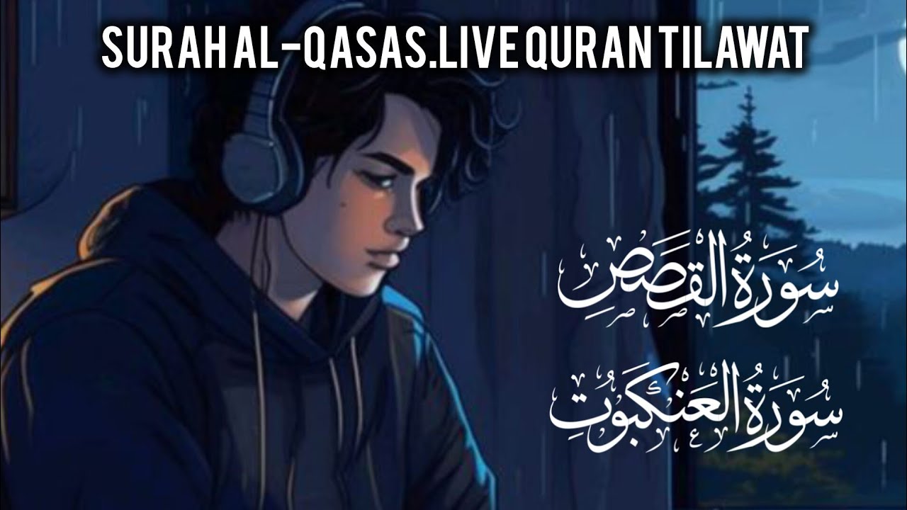 Live Quran Tilawat | Beautiful Quran Recitation Live | لائیو تلاوت قرآن پاک