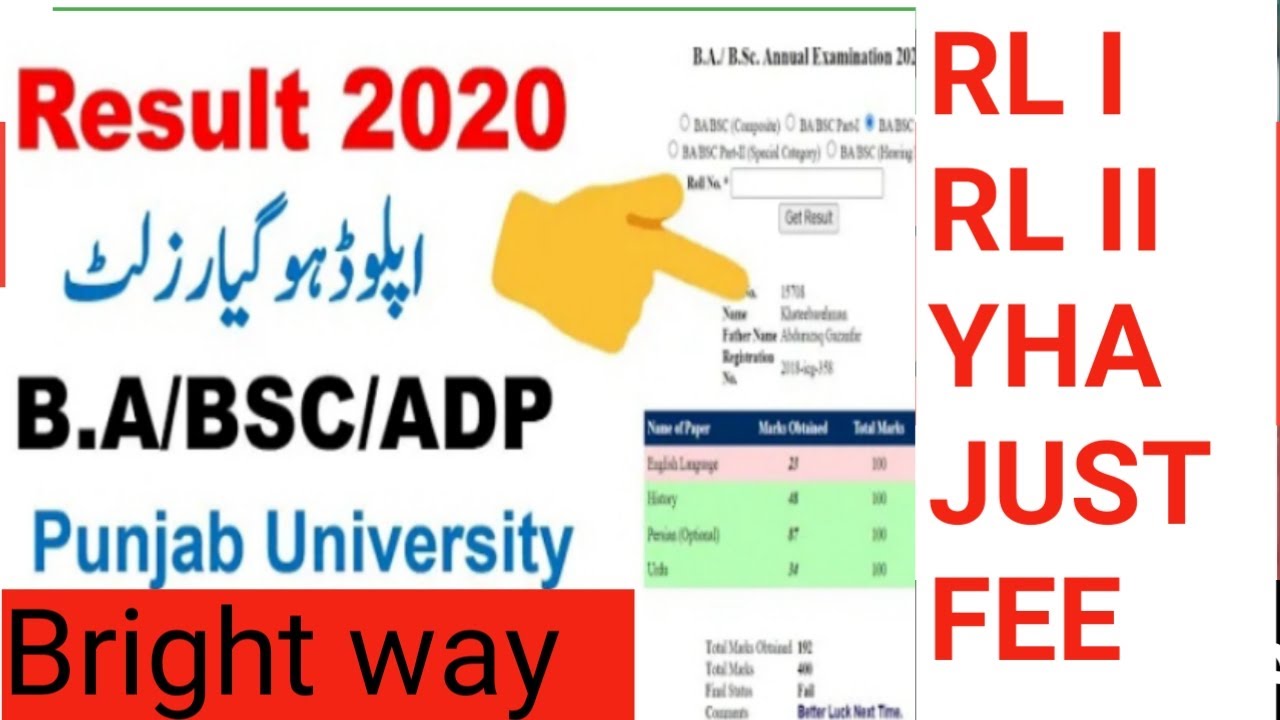 BA BSC Part I & II   result 2021 | Bright Way ba bsc result 2021