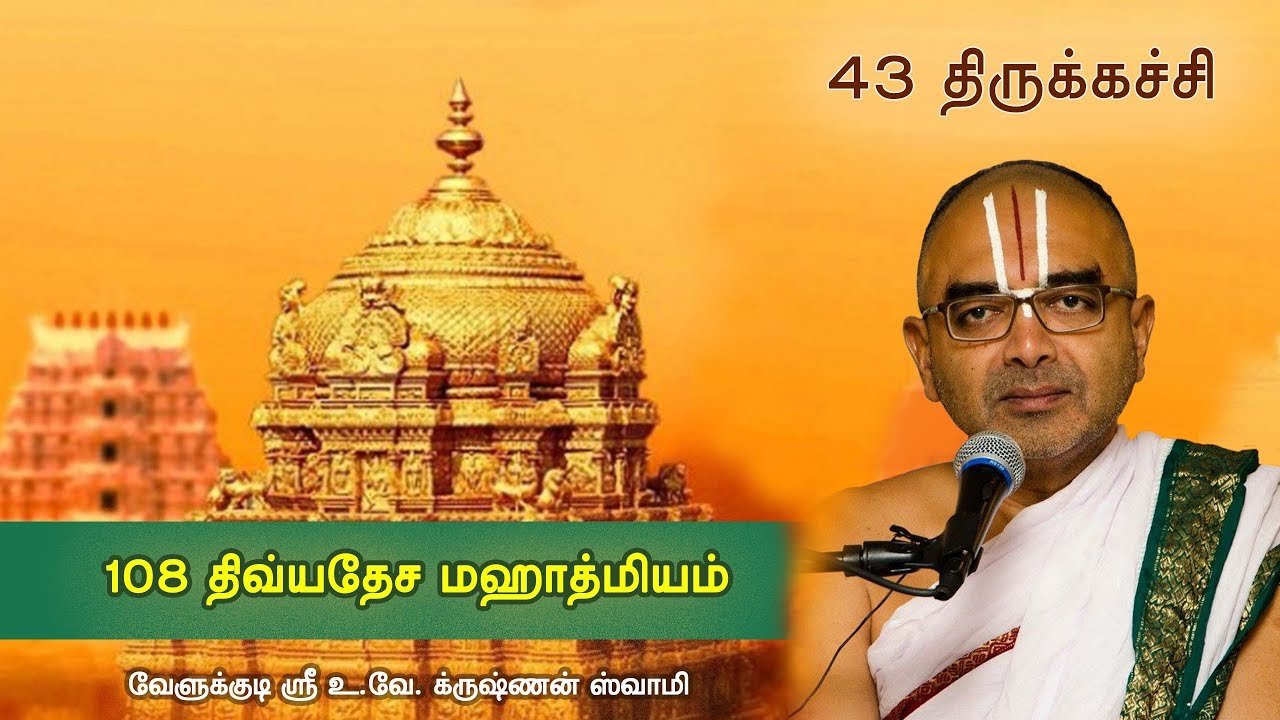 43  Tirukachchi  Hasthigiri - 108 divyadesam mahathmiyam