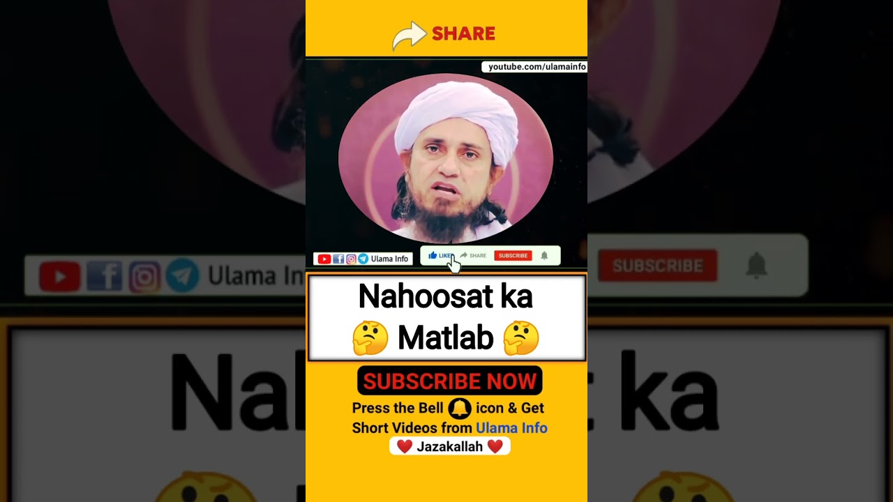 Nahoosat ka Matlab💫💯 #nahoosat #islamic #masail #muftitariqmasood #shorts #ulamainfo